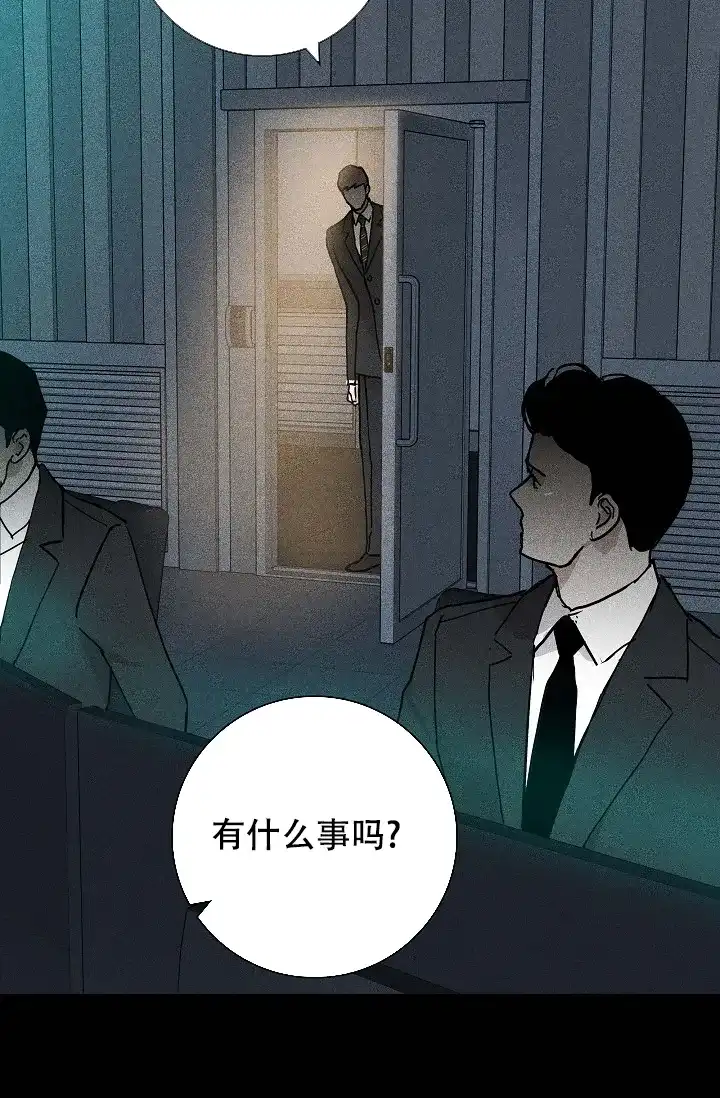 《已婚男》第38话 第55页