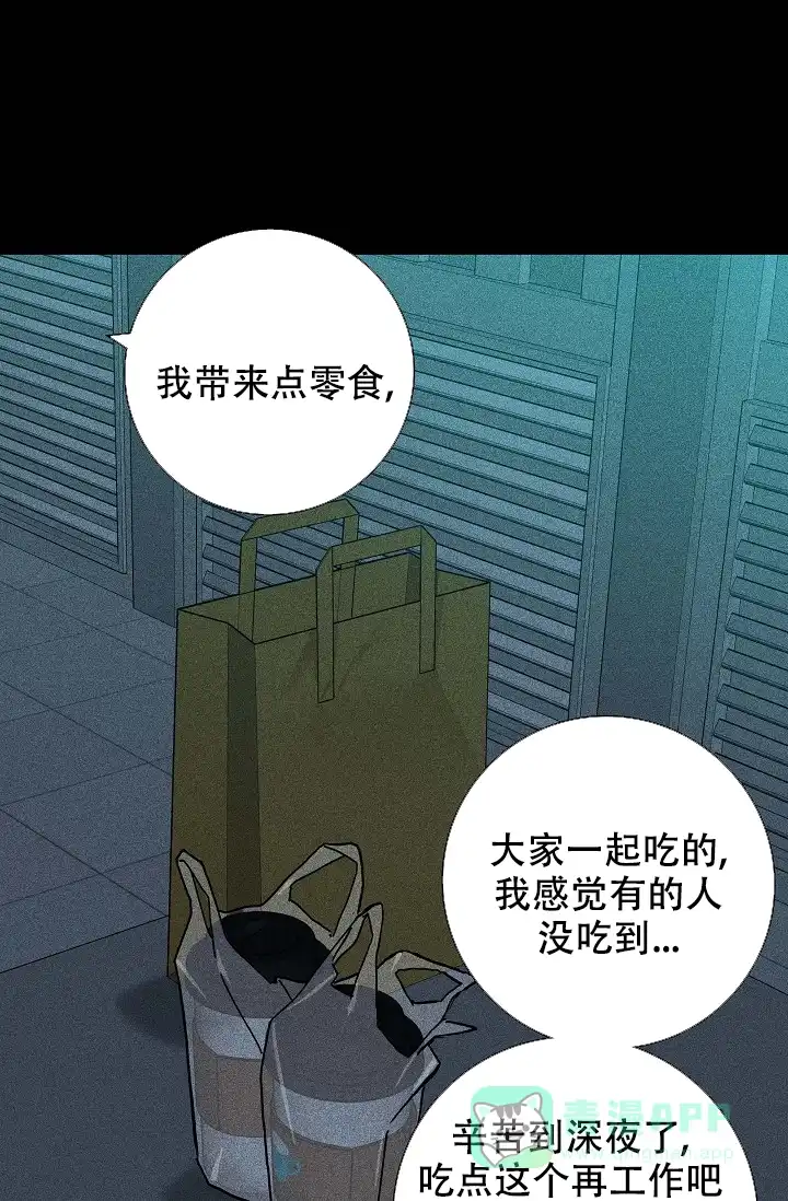 《已婚男》第38话 第56页