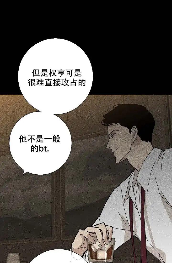 《已婚男》第39话 第15页