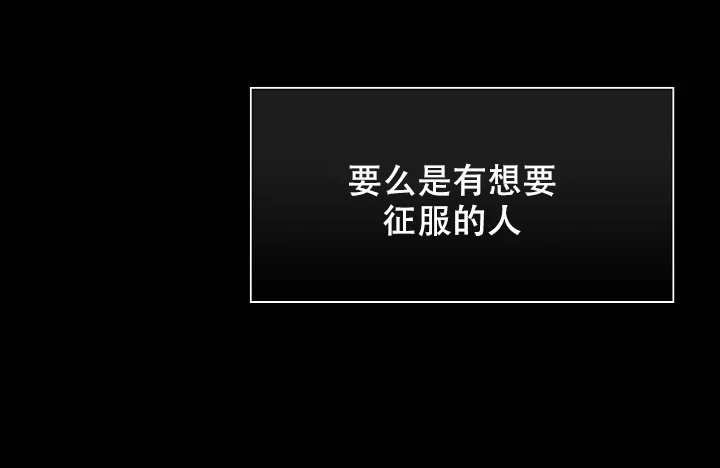 《已婚男》第39话 第5页