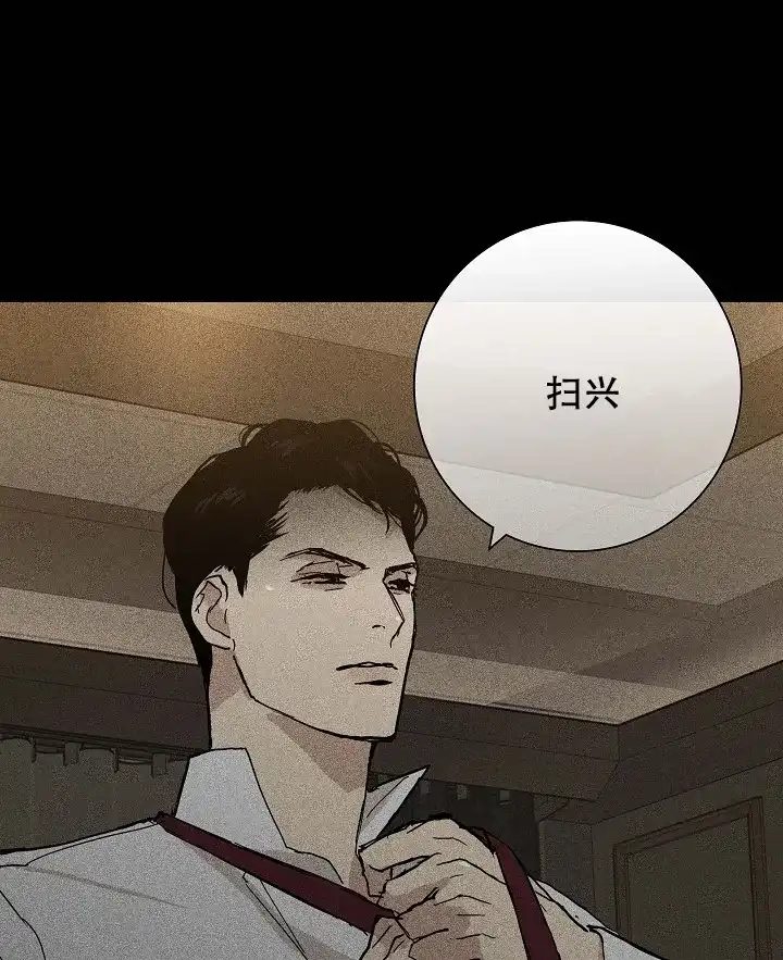 《已婚男》第39话 第37页