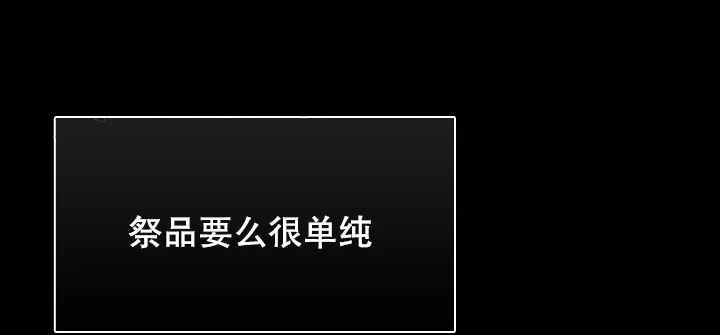 《已婚男》第39话 第4页