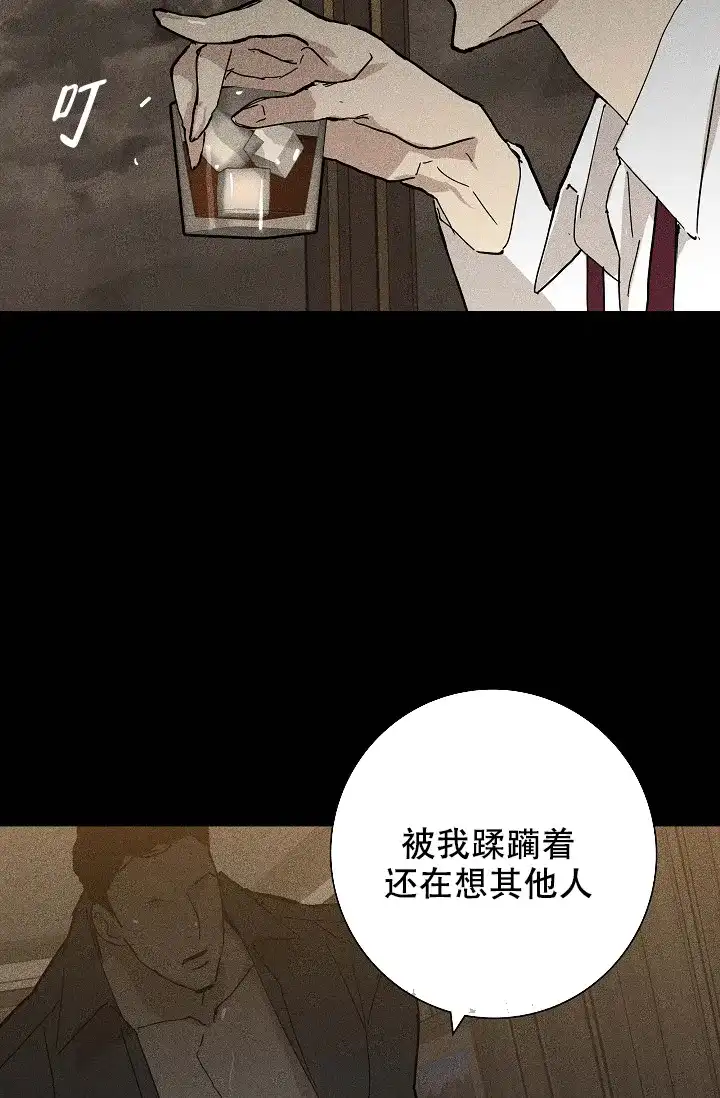 《已婚男》第39话 第17页