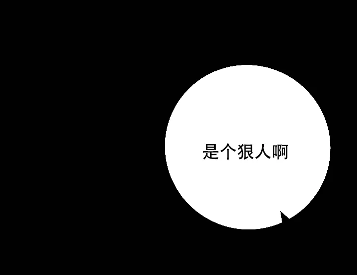 《已婚男》第39话 第29页
