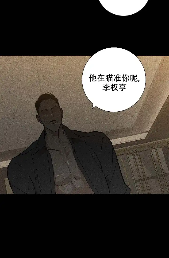 《已婚男》第39话 第14页
