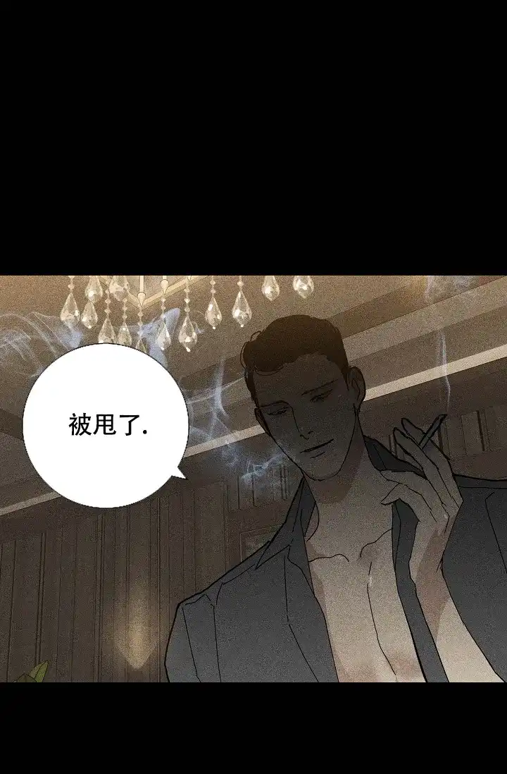 《已婚男》第39话 第42页