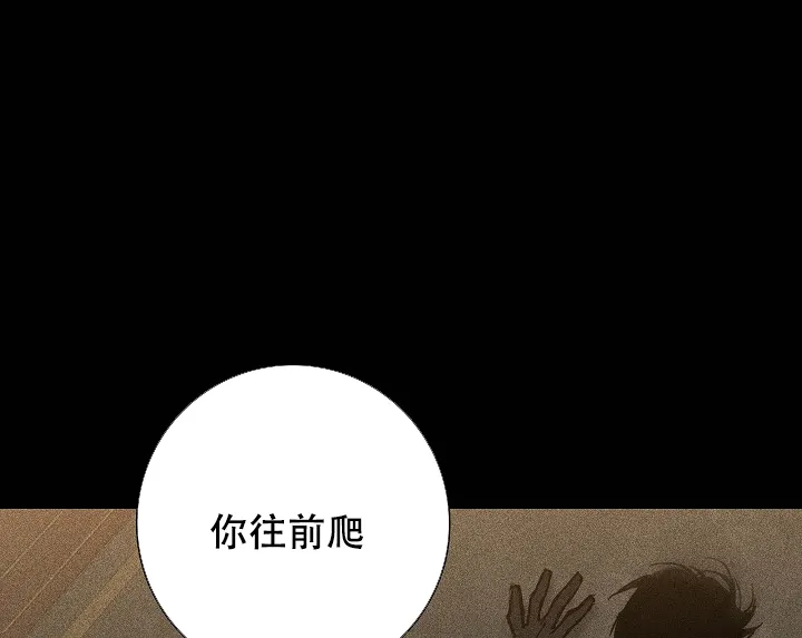 《已婚男》第39话 第20页