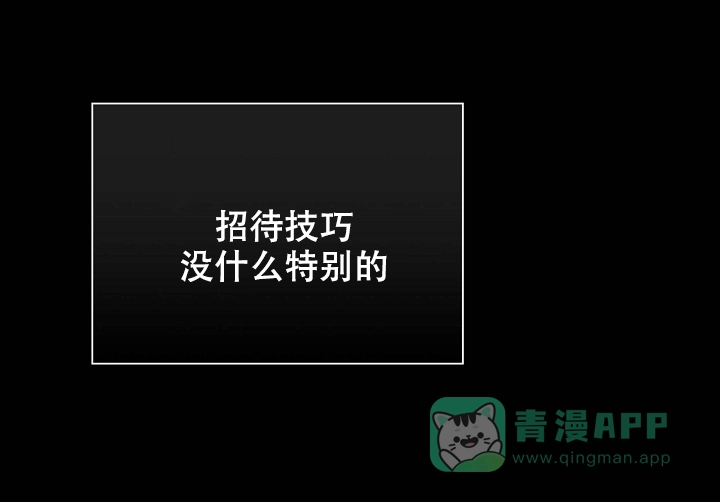 《已婚男》第39话 第1页