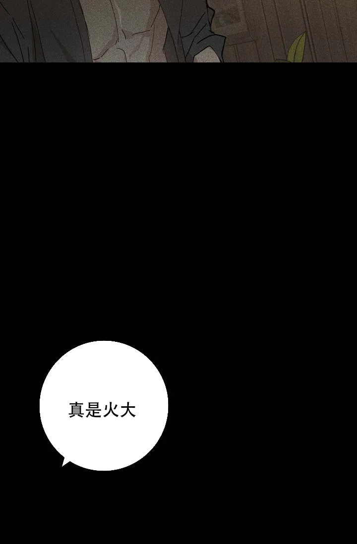 《已婚男》第39话 第18页