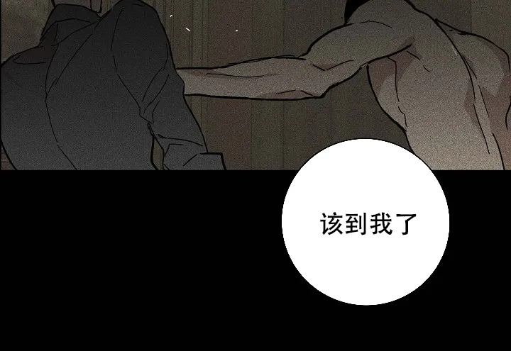 《已婚男》第39话 第24页