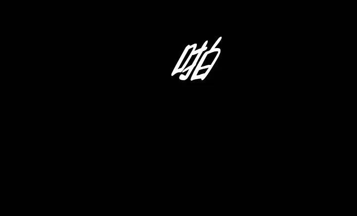 《已婚男》第39话 第19页