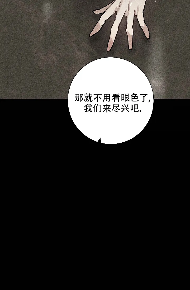 《已婚男》第39话 第44页