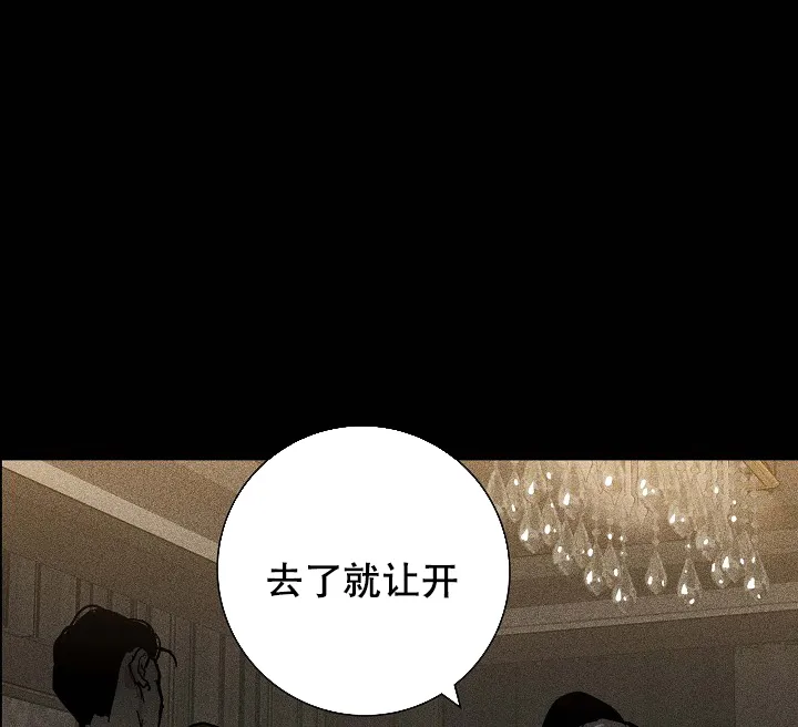 《已婚男》第39话 第23页