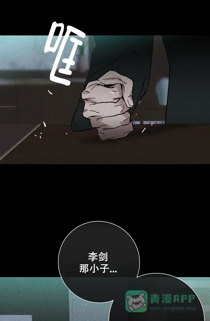 《已婚男》第4话 第16页
