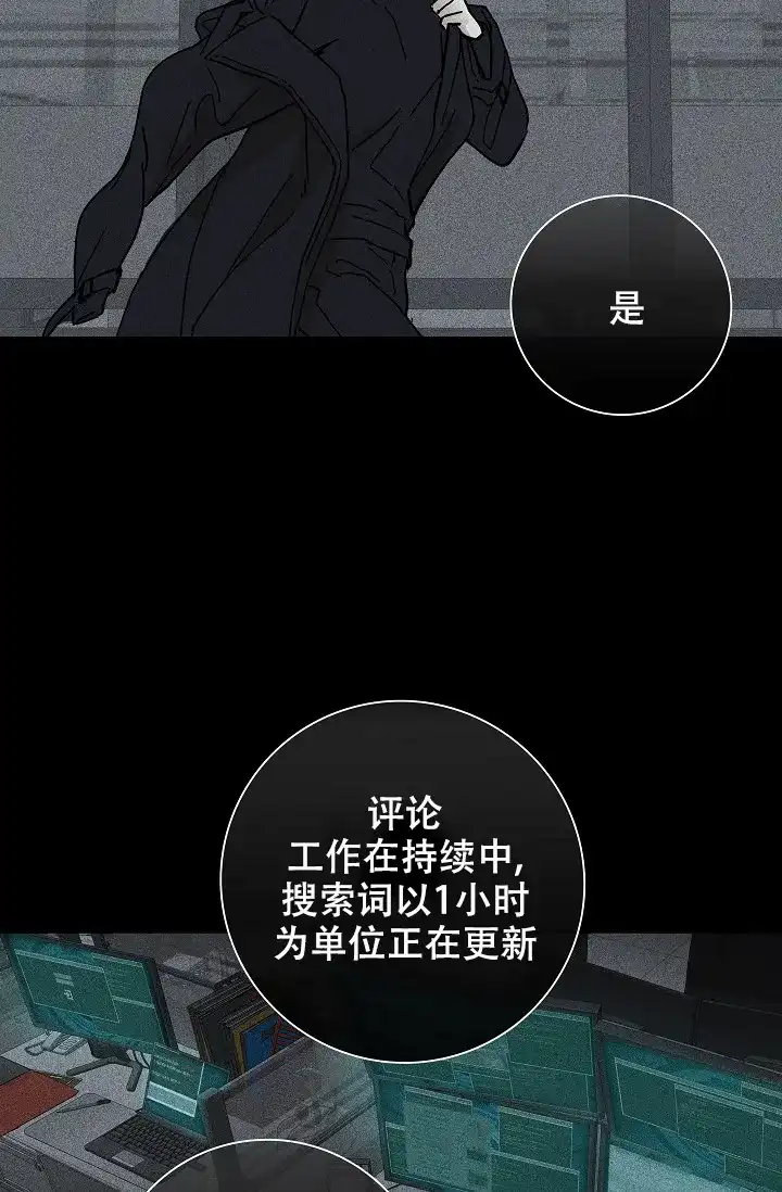 《已婚男》第4话 第12页
