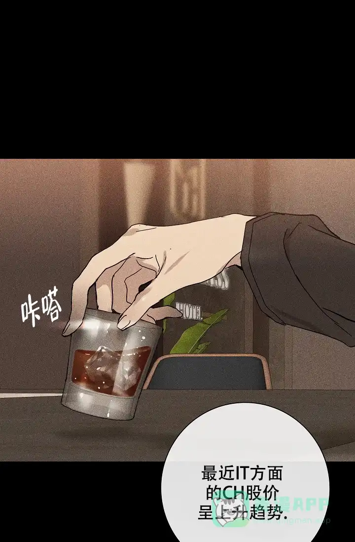 《已婚男》第4话 第1页