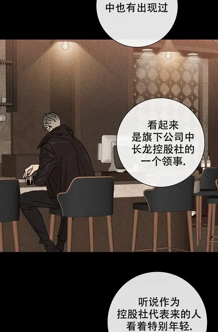 《已婚男》第4话 第3页