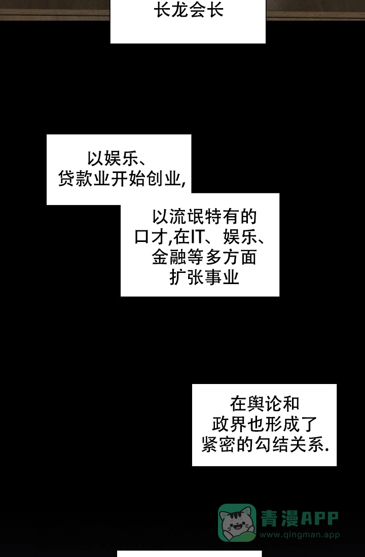 《已婚男》第4话 第6页