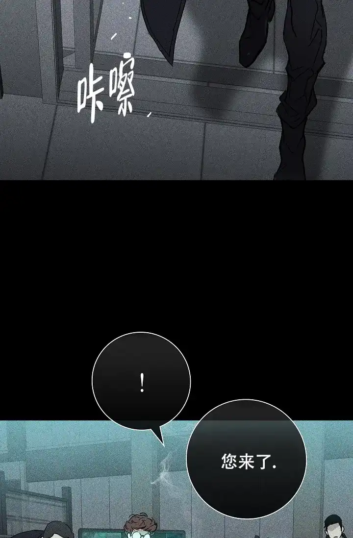 《已婚男》第4话 第10页