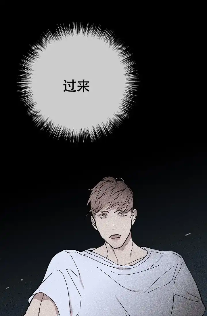 《已婚男》第4话 第30页
