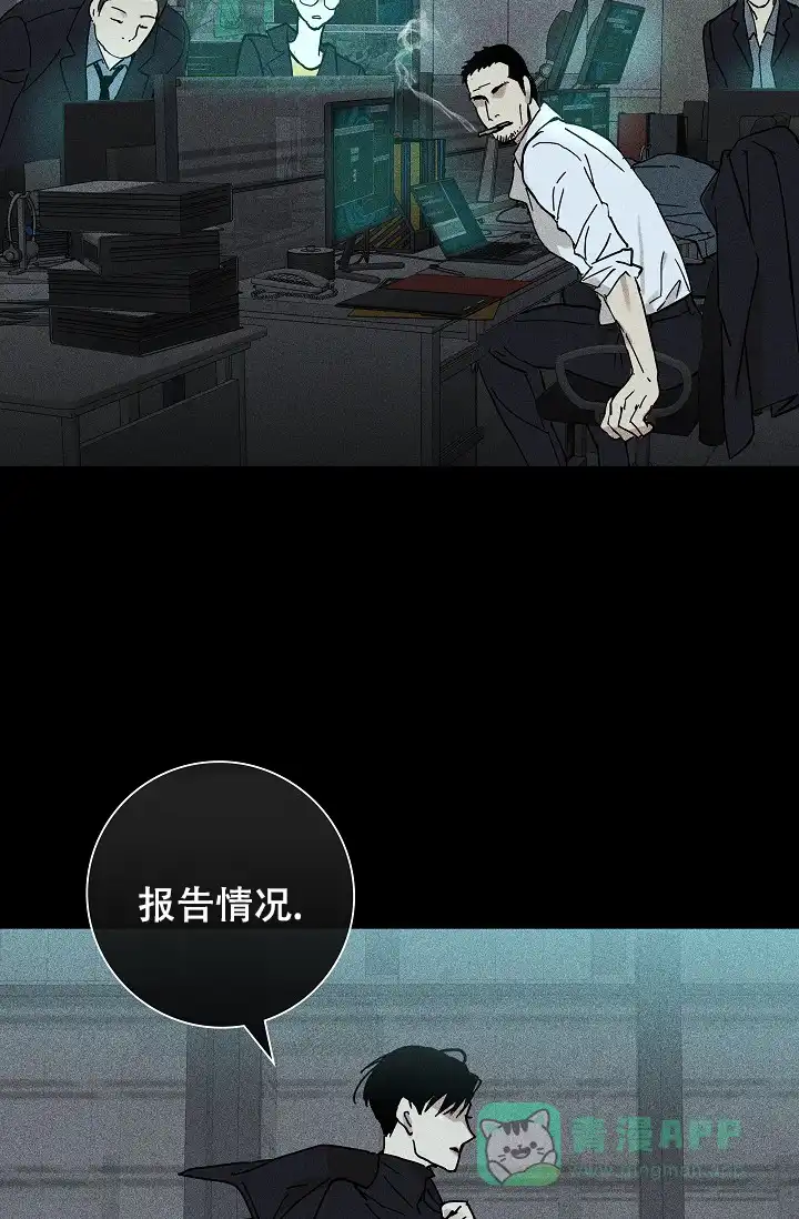 《已婚男》第4话 第11页