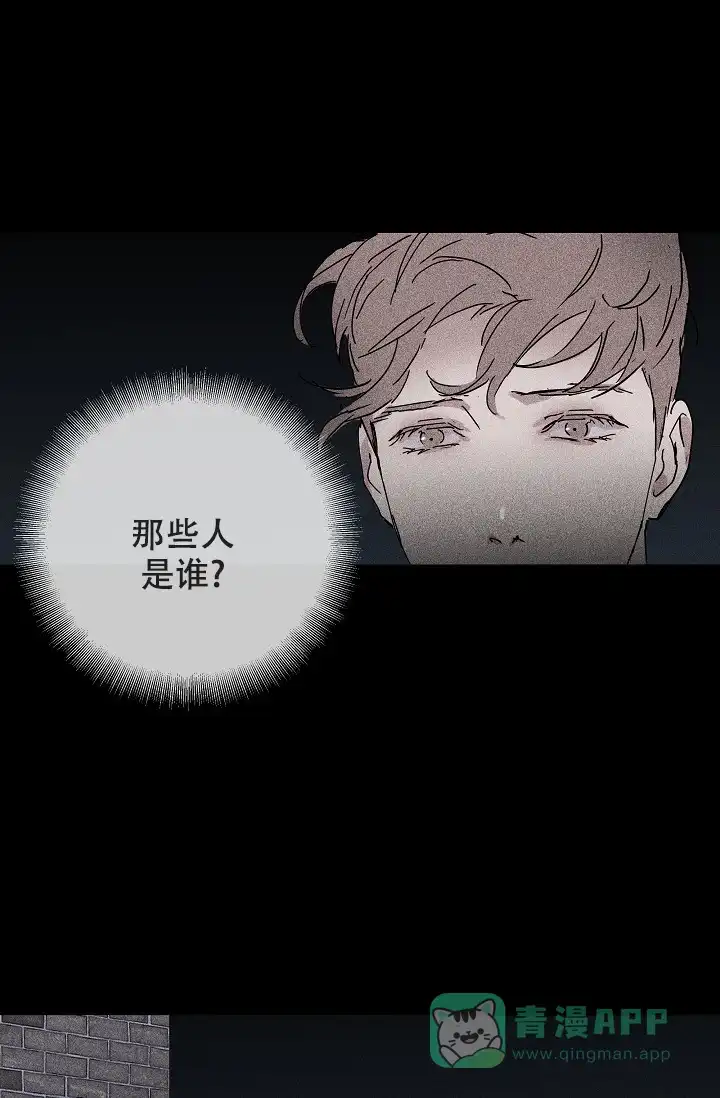 《已婚男》第4话 第26页