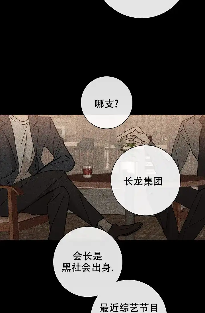 《已婚男》第4话 第2页