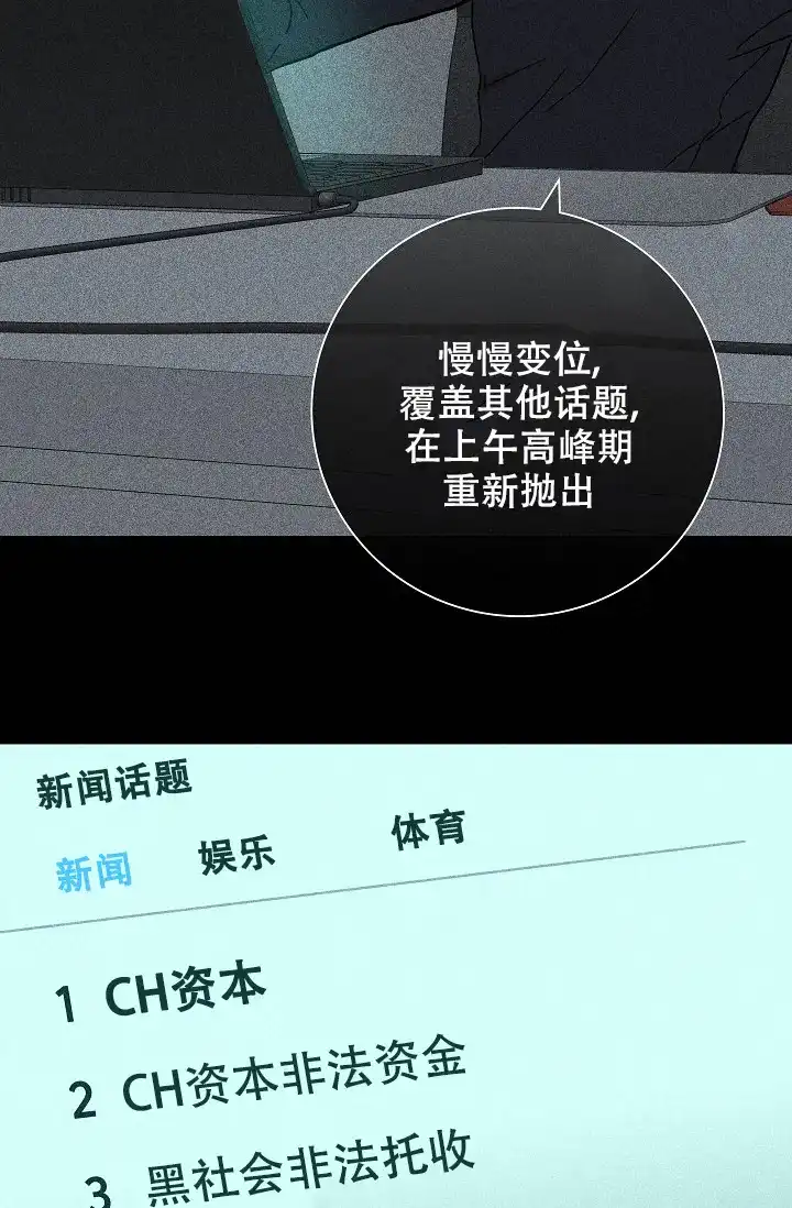 《已婚男》第4话 第14页