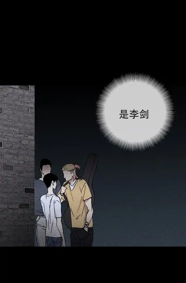 《已婚男》第4话 第25页