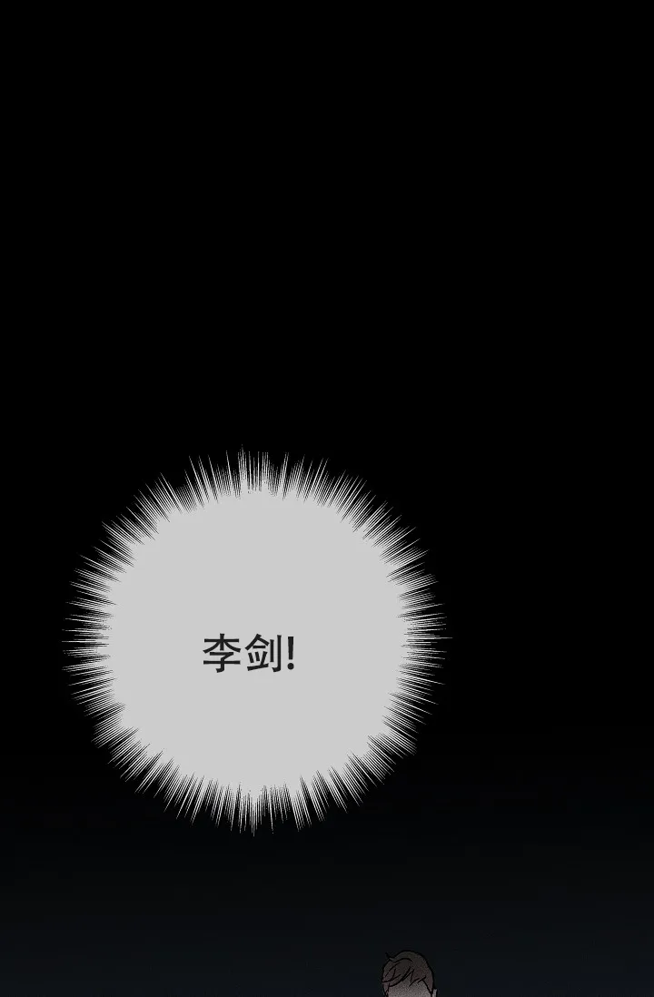 《已婚男》第4话 第28页