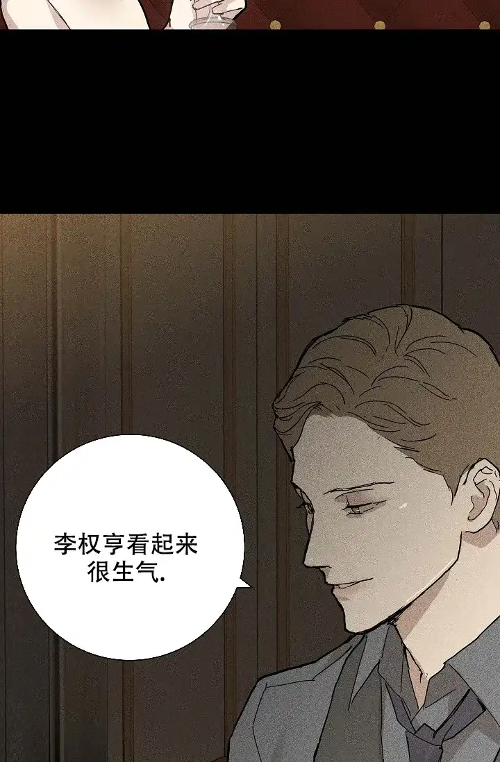 《已婚男》第40话 第32页