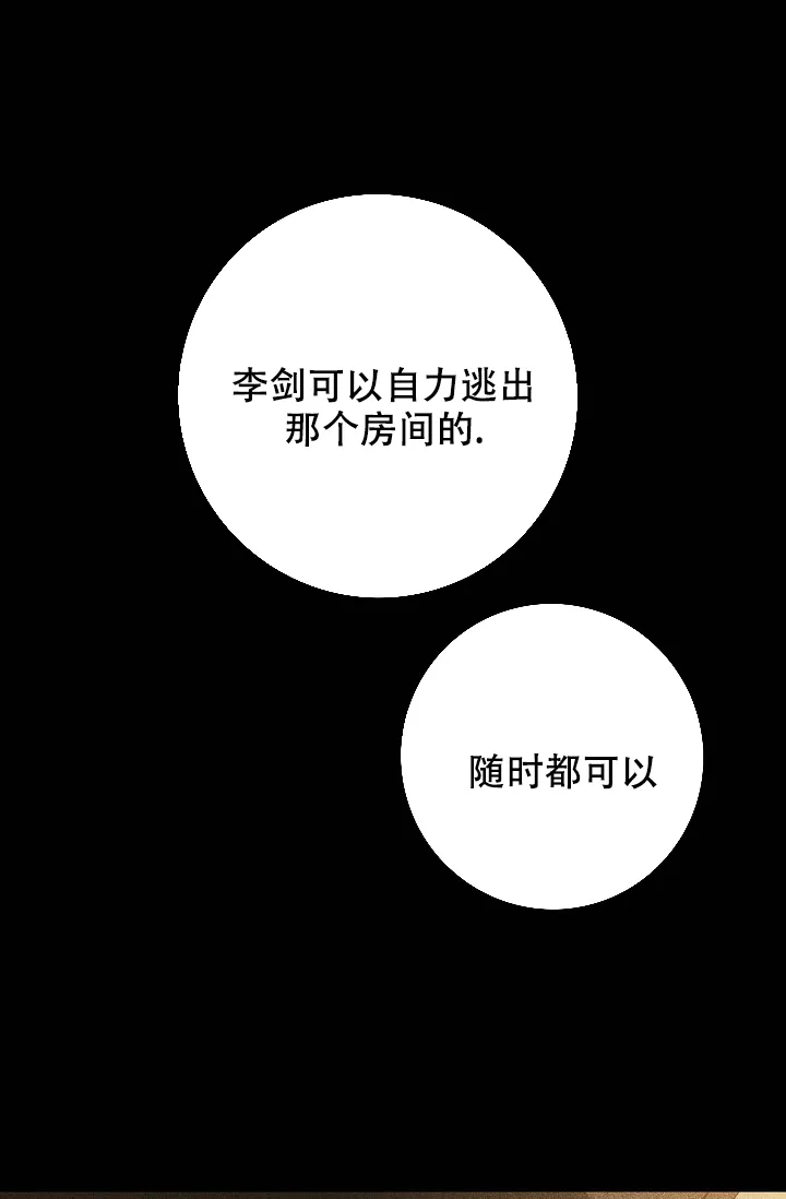《已婚男》第40话 第42页