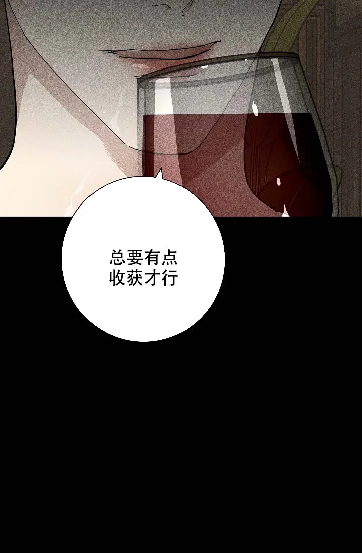 《已婚男》第40话 第35页