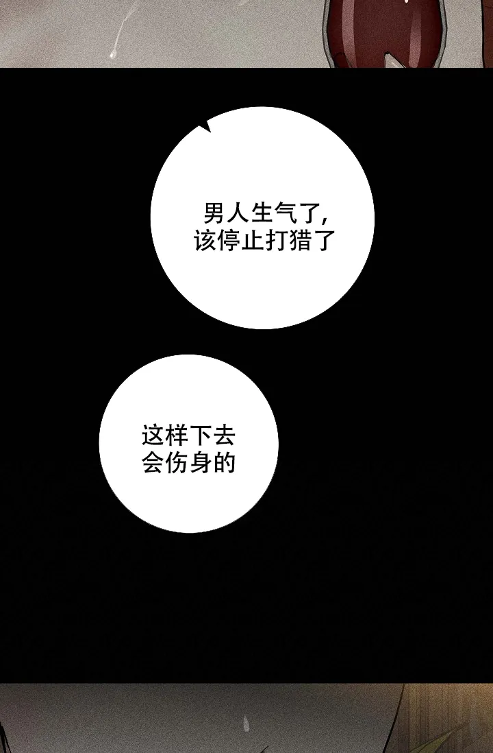 《已婚男》第40话 第34页