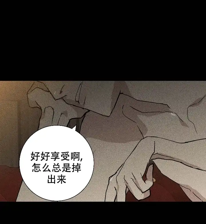 《已婚男》第40话 第23页