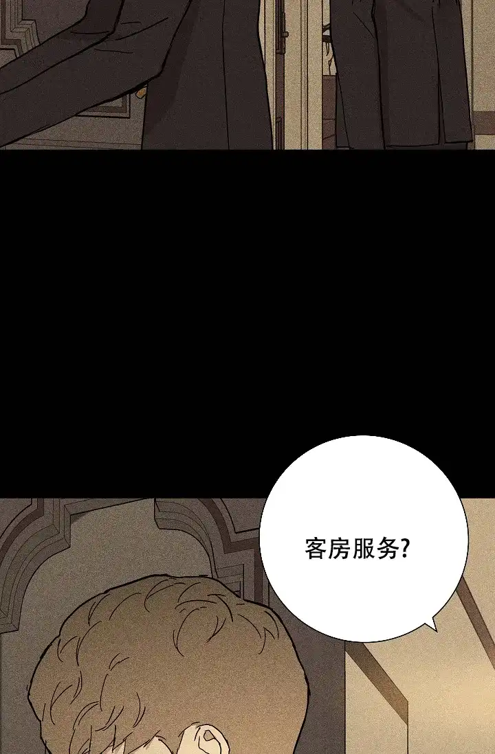 《已婚男》第40话 第10页