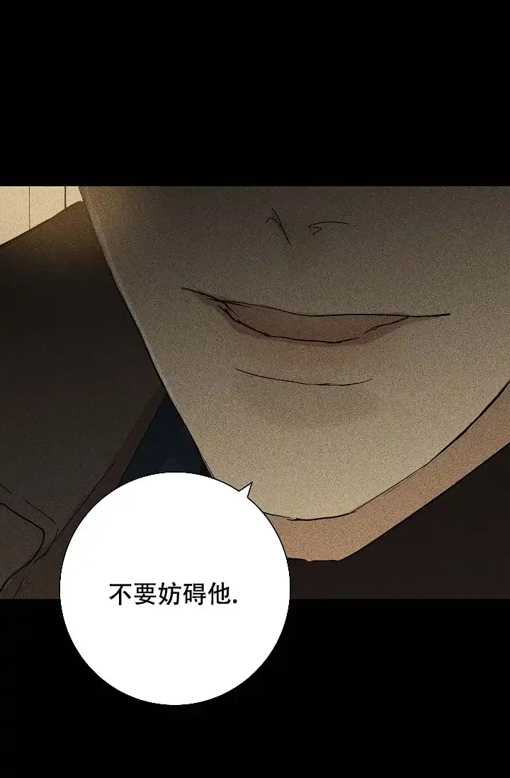 《已婚男》第40话 第40页