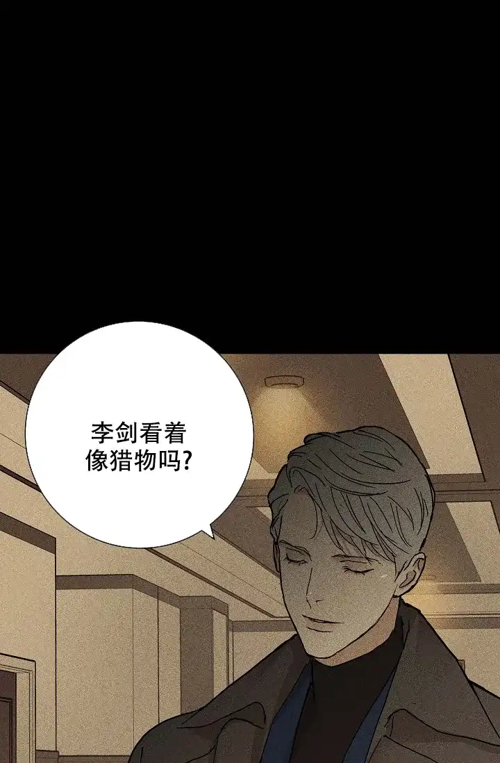 《已婚男》第40话 第38页
