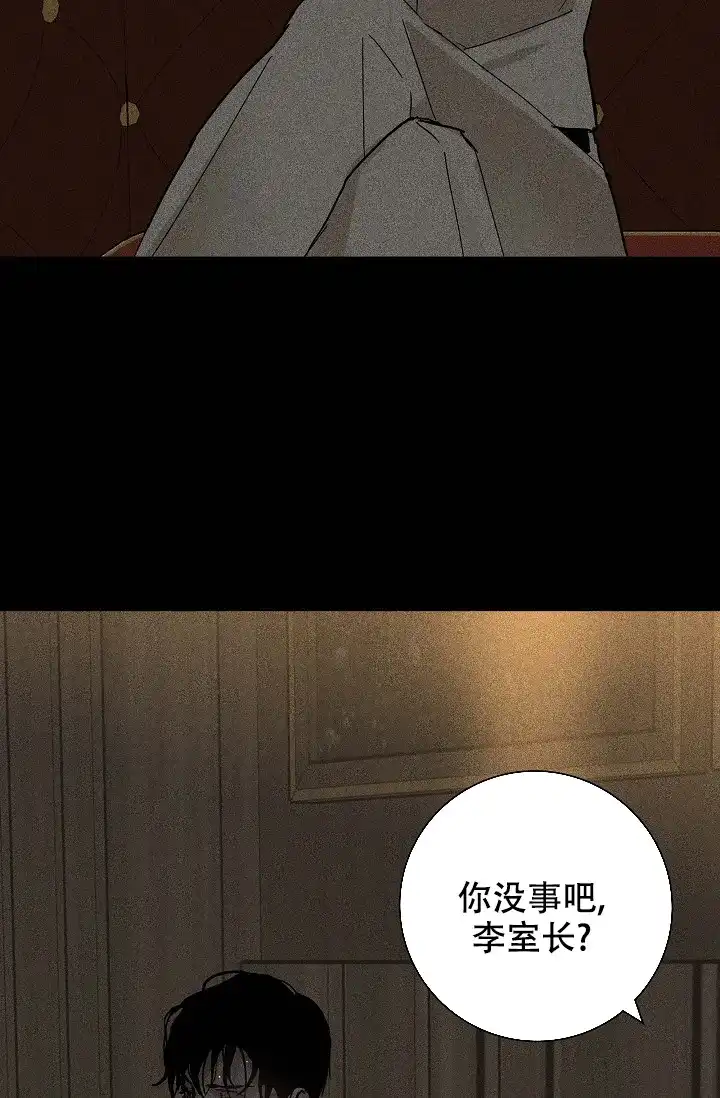 《已婚男》第40话 第28页