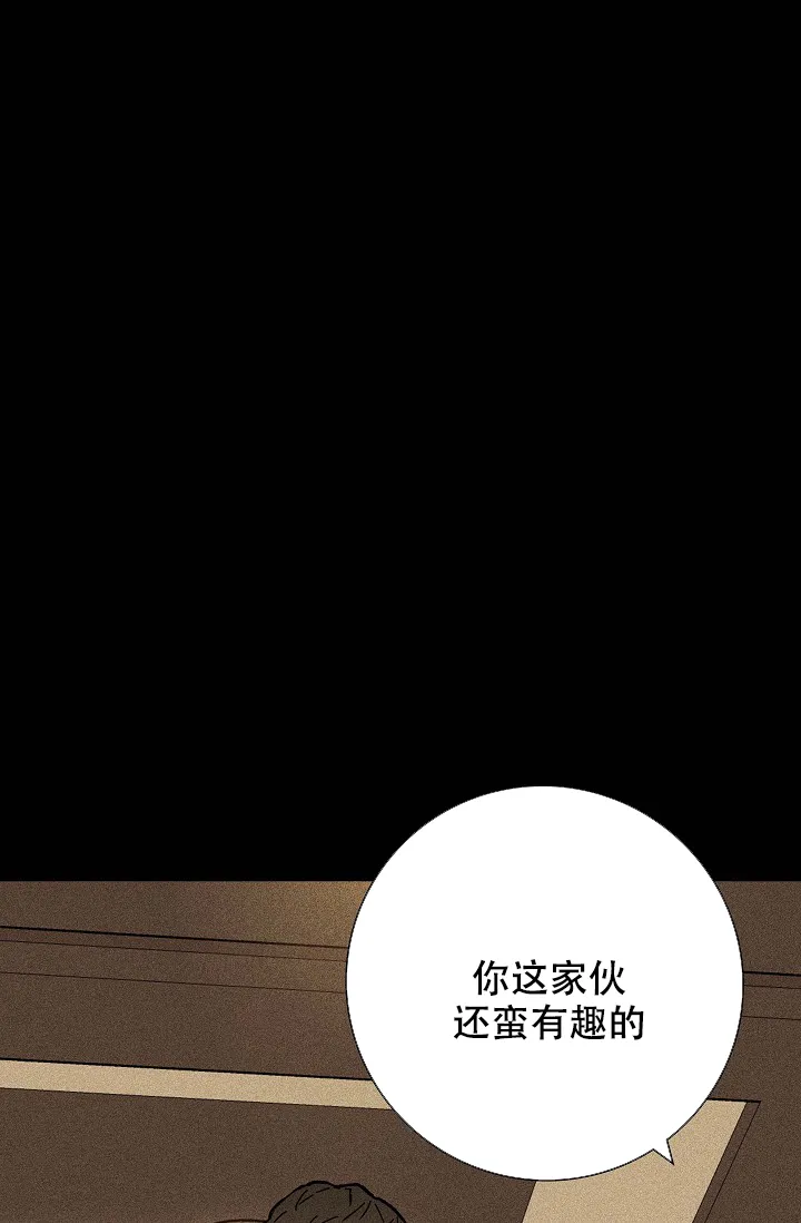 《已婚男》第40话 第20页