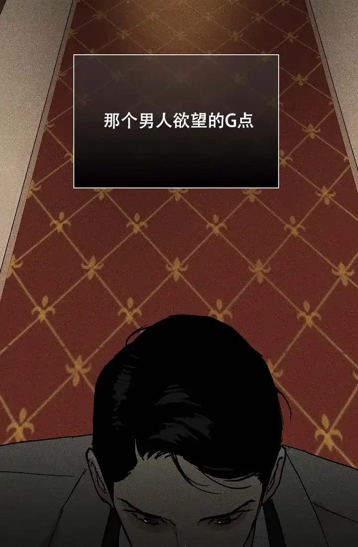 《已婚男》第41话 第49页