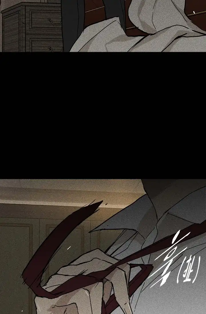《已婚男》第41话 第65页