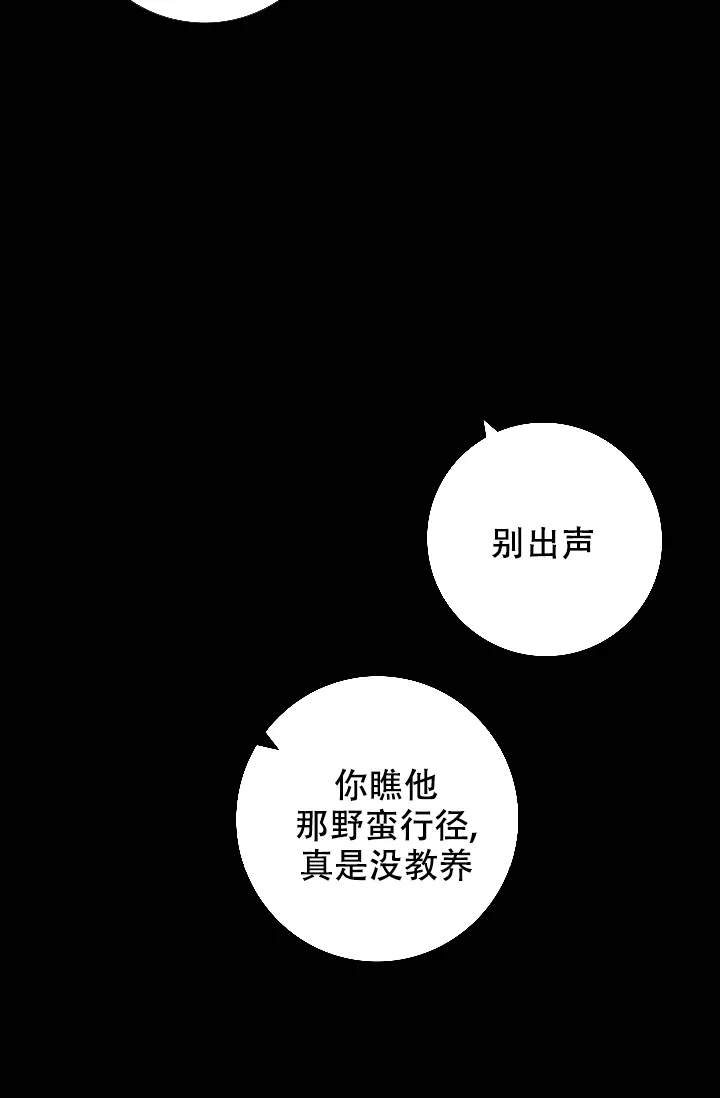 《已婚男》第41话 第33页