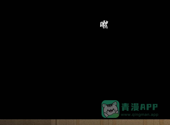 《已婚男》第41话 第6页
