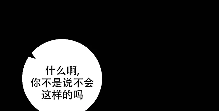 《已婚男》第41话 第32页