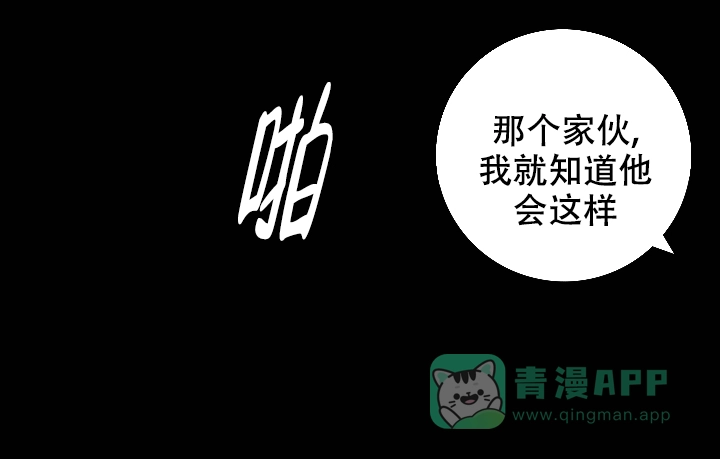 《已婚男》第41话 第36页