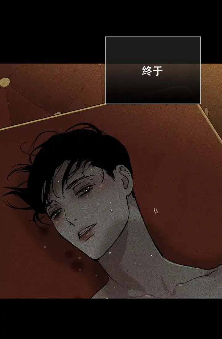《已婚男》第41话 第68页
