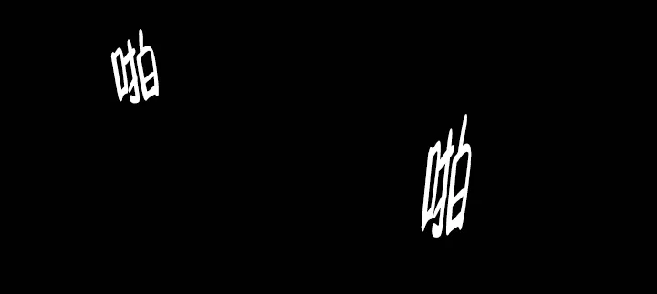 《已婚男》第41话 第34页