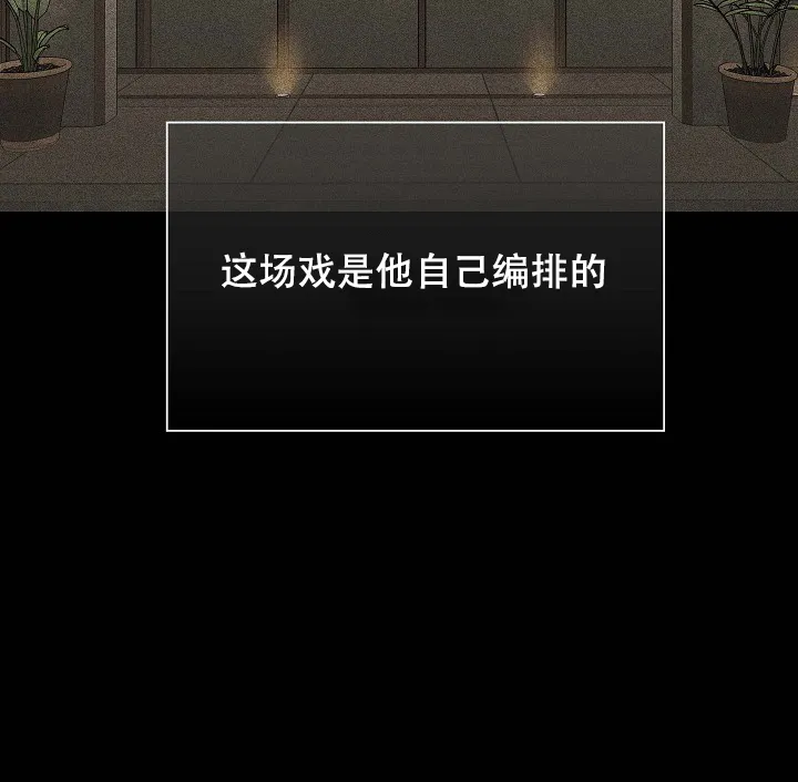 《已婚男》第41话 第42页