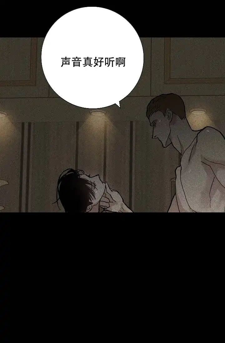 《已婚男》第41话 第9页